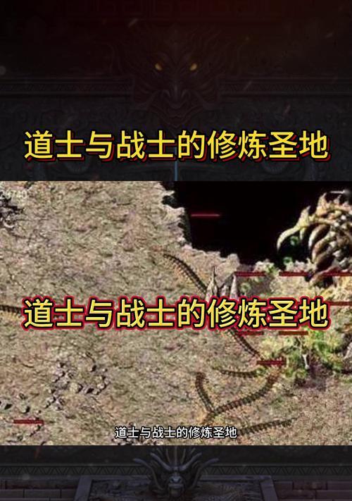 《热血传奇》游戏手机版道士装备选择攻略（打造强力输出的道士装备）-第3张图片-西柚游戏