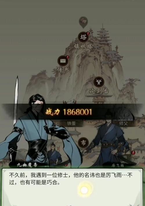 《镇妖塔挑战玩法技巧大揭秘》（探索以一念逍遥镇妖塔）-第2张图片-西柚游戏
