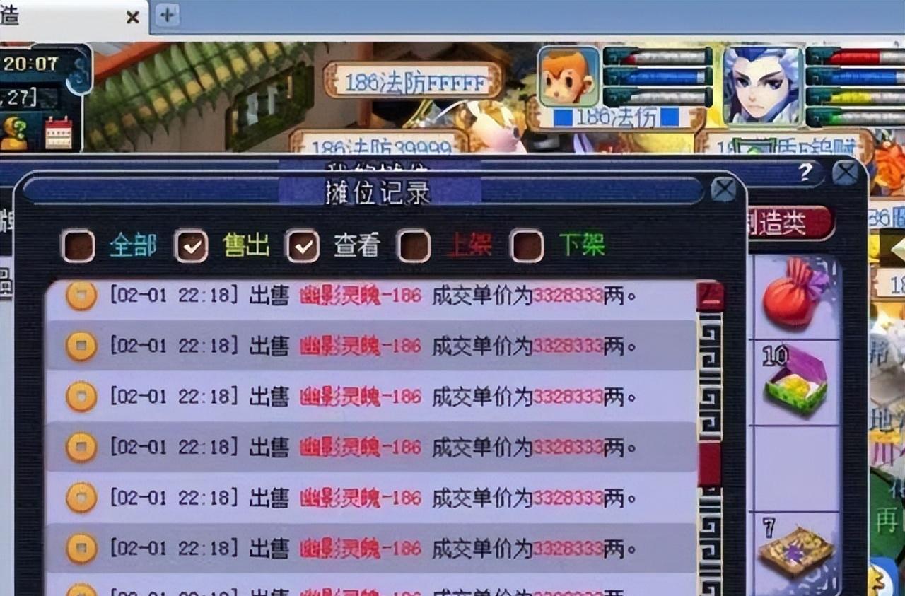 梦幻西游赚钱日记：平民玩家月入3千？真实攻略分享-第2张图片-西柚游戏