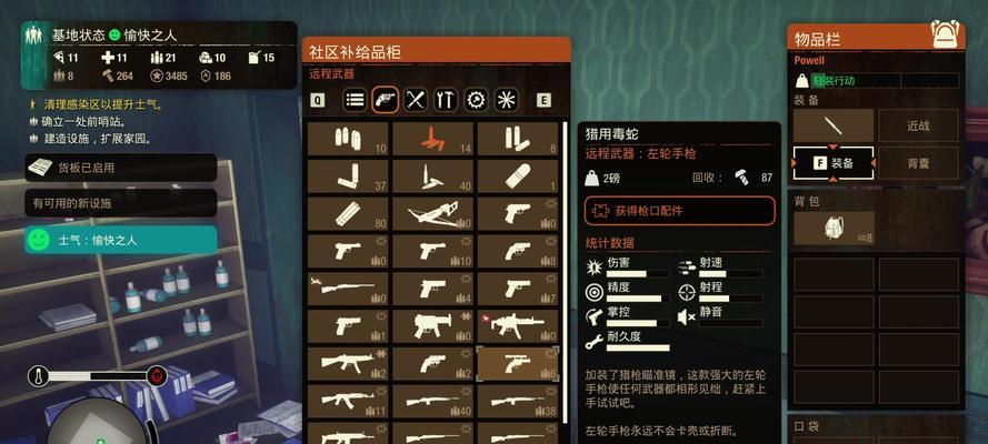 《腐烂国度》游戏搬家条件及攻略（一站式解答关于《腐烂国度》游戏搬家的问题）-第1张图片-西柚游戏