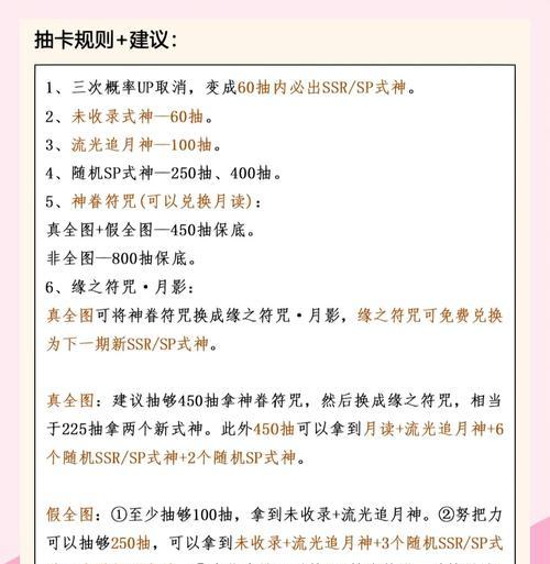 阴阳师补克牌的获取途径有哪些？-第1张图片-西柚游戏