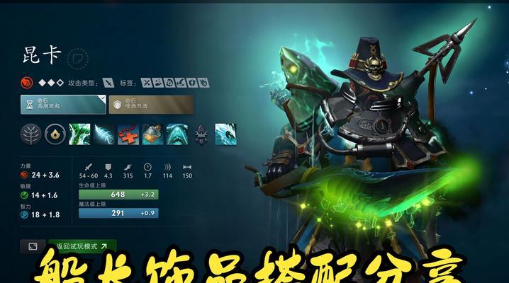 刀塔2张浩出装和铭文怎么看？如何学习他的玩法？-第1张图片-西柚游戏