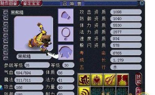 《梦幻西游》无脑挂机刷妖方法教程（轻松掌握游戏中高效无脑挂机刷妖技巧）-第3张图片-西柚游戏