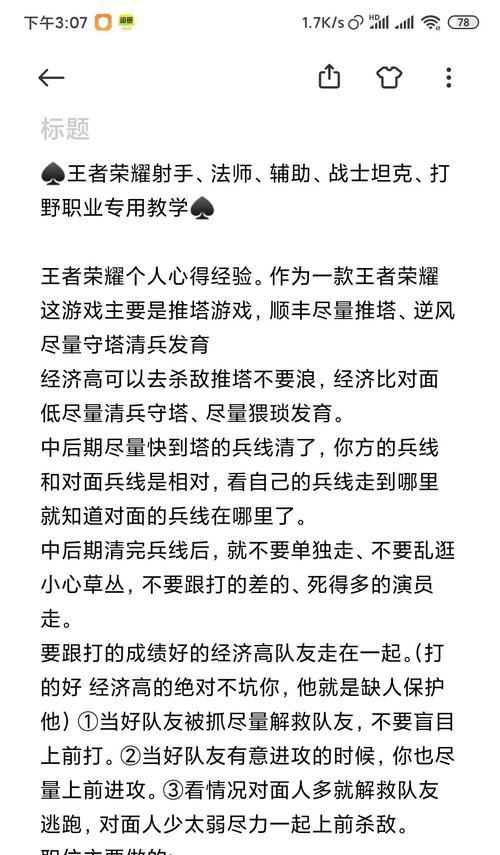 王者荣耀技术不佳如何提升？-第1张图片-西柚游戏