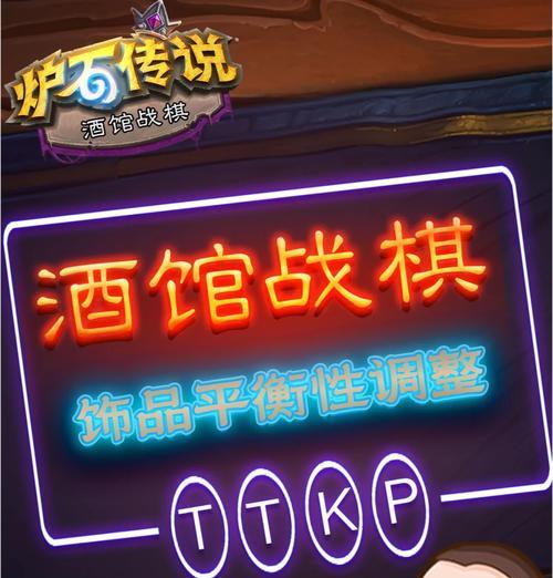炉石传说天马年补丁的使用方法是什么？-第3张图片-西柚游戏