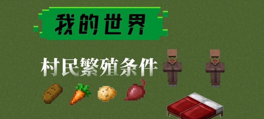 我的世界中如何让村民进行种植？有哪些步骤？-第2张图片-西柚游戏