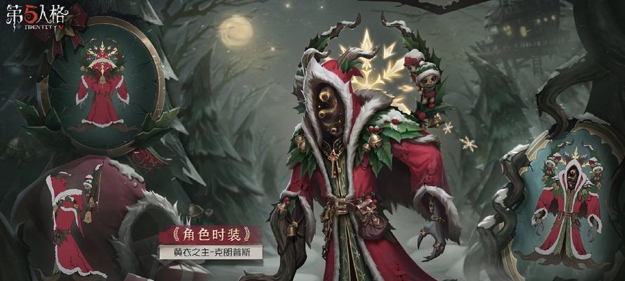 第五人格黄衣之主攻略（解析第五人格黄衣之主技能的特点与运用方法）-第3张图片-西柚游戏