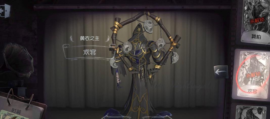 第五人格黄衣之主攻略（解析第五人格黄衣之主技能的特点与运用方法）-第2张图片-西柚游戏