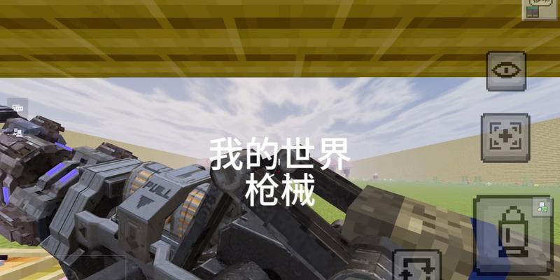 在Minecraft手机版中制造枪支的方法是什么？-第2张图片-西柚游戏