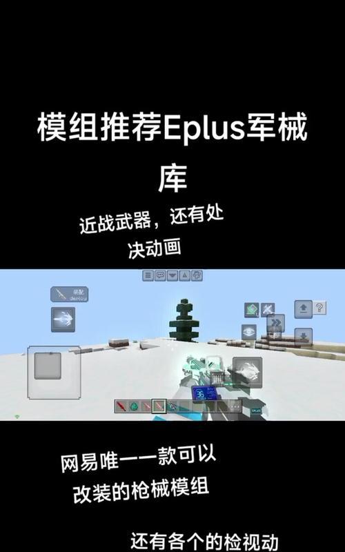 在Minecraft手机版中制造枪支的方法是什么？-第3张图片-西柚游戏