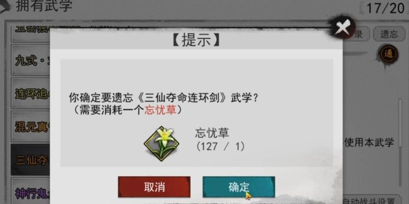 《我的侠客九剑之搭配攻略》（探索最强搭配）-第2张图片-西柚游戏