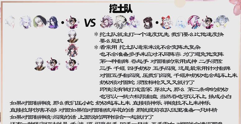 阴阳师斗技中如何辨别真人与人机？有哪些技巧？-第2张图片-西柚游戏