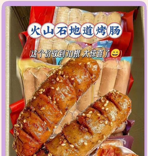 龙族幻想德式烤肠（探索龙族幻想世界）-第1张图片-西柚游戏