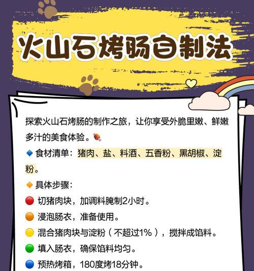 龙族幻想德式烤肠（探索龙族幻想世界）-第2张图片-西柚游戏
