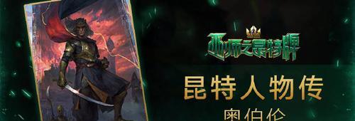 《巫师之昆特牌》游戏角色卡兰希尔的传奇生涯（探秘卡兰希尔的英雄征程与逆境求生）-第3张图片-西柚游戏