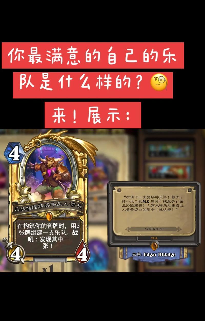 炉石传说“我是你娘吗”卡牌怎么使用？-第1张图片-西柚游戏