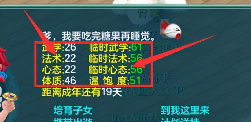 《神武》游戏大唐官府孩子养成攻略（打造最强大唐官府孩子）-第2张图片-西柚游戏