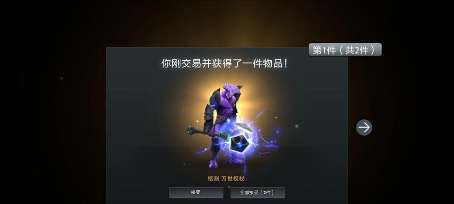 刀塔饰品上架商品流程是怎样的？-第2张图片-西柚游戏