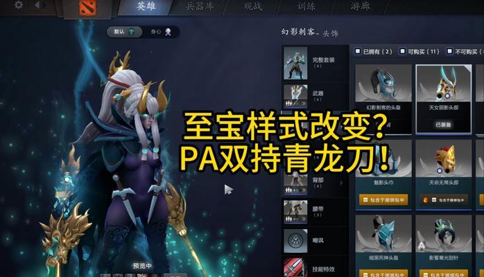 刀塔饰品上架商品流程是怎样的？-第3张图片-西柚游戏