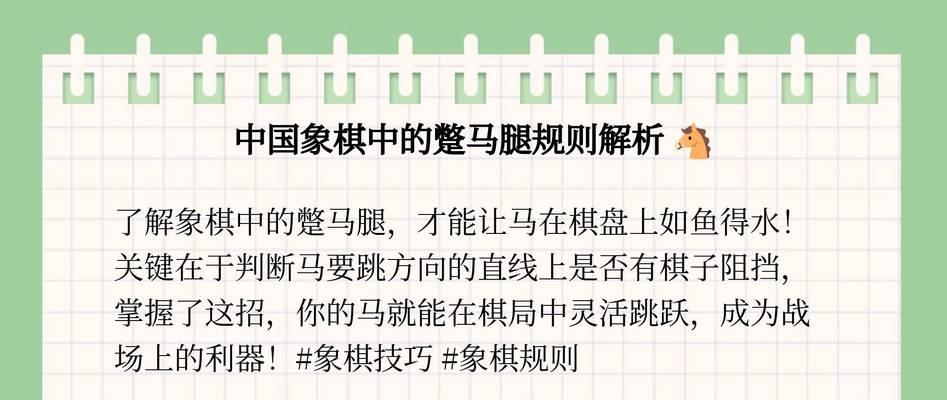 中国象棋基本规则详解（掌握中国象棋规则）-第3张图片-西柚游戏