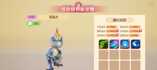 《梦想新大陆》稀有宠物盘点（65级稀有宠物一览无余）-第3张图片-西柚游戏