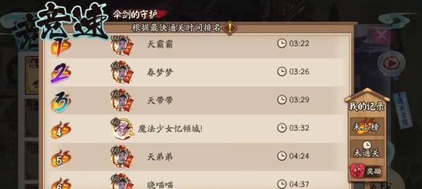 阴阳师改名占用问题如何解决？-第1张图片-西柚游戏