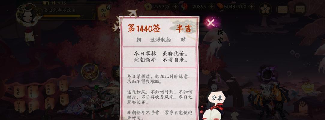 阴阳师改名占用问题如何解决？-第3张图片-西柚游戏