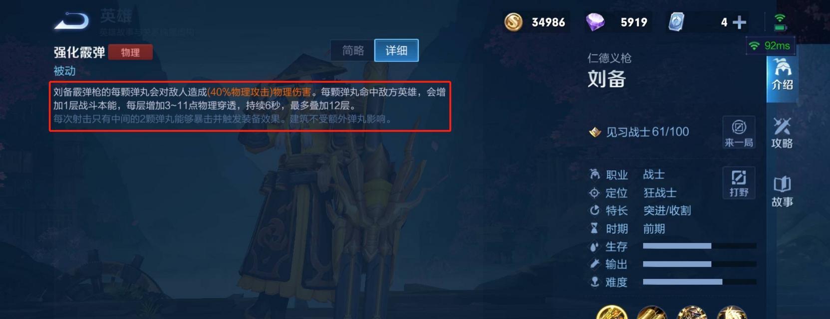王者荣耀刘备怎么玩？他的技能和玩法是什么？-第3张图片-西柚游戏