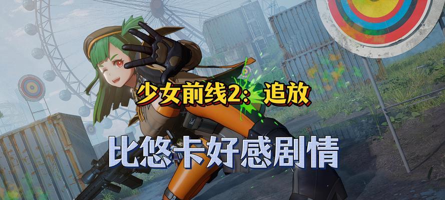 《少女前线镜像论剧情背景及故事资料揭秘》（游戏中的故事世界和角色背景一览）-第3张图片-西柚游戏