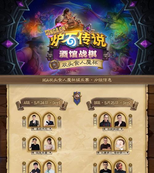 nga怎么绑定炉石传说？绑定过程中需要注意什么？-第2张图片-西柚游戏
