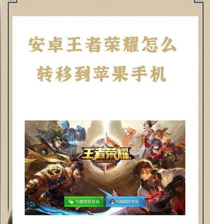 王者荣耀专区苹果账号的步骤是什么？专区后如何同步数据？-第1张图片-西柚游戏