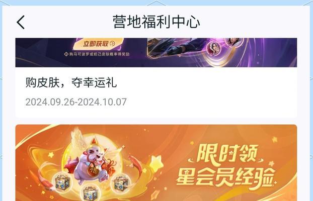 王者荣耀VIP开启的具体步骤是什么？-第3张图片-西柚游戏