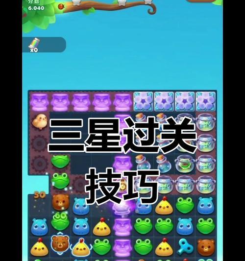《开心消消乐》第149关三星攻略（如何轻松获得第149关三星评价）-第3张图片-西柚游戏