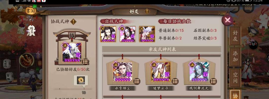 阴阳师锁屏取消方法是什么？如何恢复？-第1张图片-西柚游戏