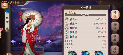 阴阳师锁屏取消方法是什么？如何恢复？-第2张图片-西柚游戏