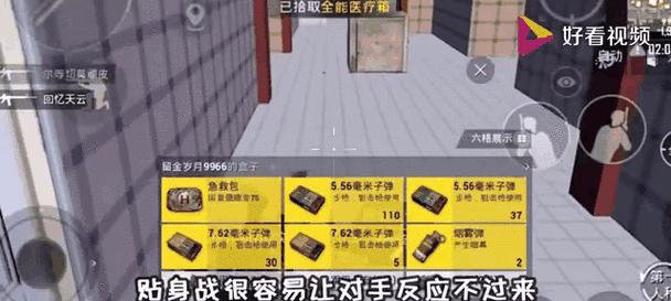 《和平精英新版本听声辩位攻略》（掌握方法）-第3张图片-西柚游戏