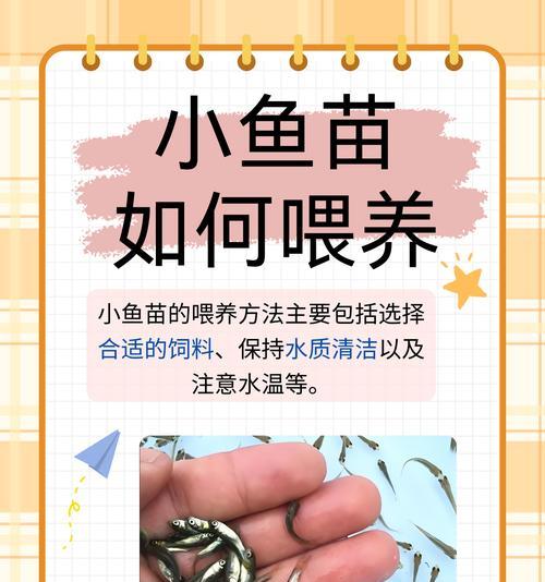 《我的世界》中鱼苗养殖的方法是什么？-第3张图片-西柚游戏