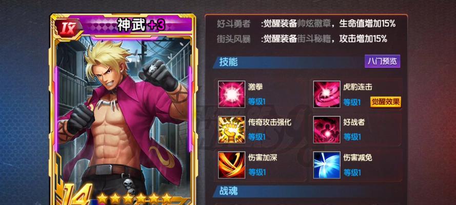 《神武》游戏PK点杀技巧大揭秘（掌握必杀技）-第2张图片-西柚游戏