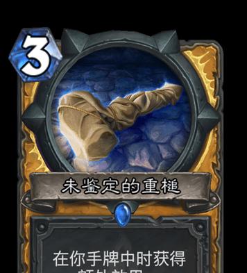 炉石传说中重锤先生如何获得？-第1张图片-西柚游戏