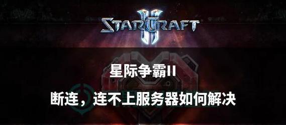 星际争霸2中如何有效控制所有单位？-第3张图片-西柚游戏