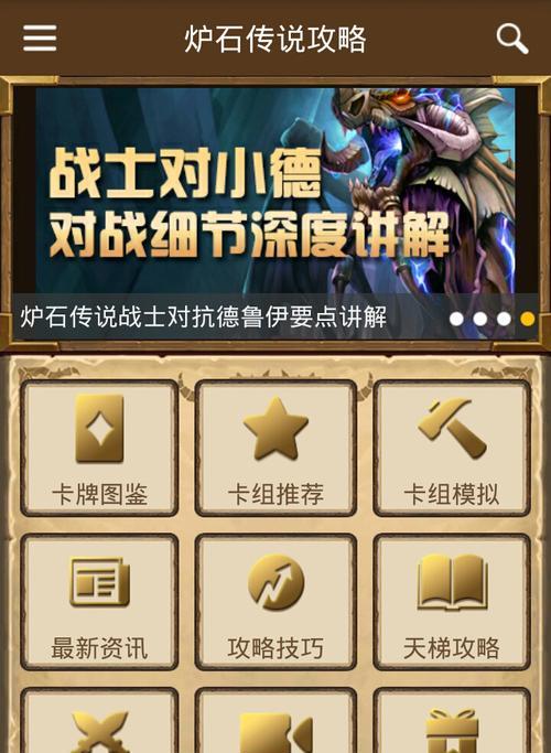 国外炉石传说手机版如何下载和设置？-第2张图片-西柚游戏