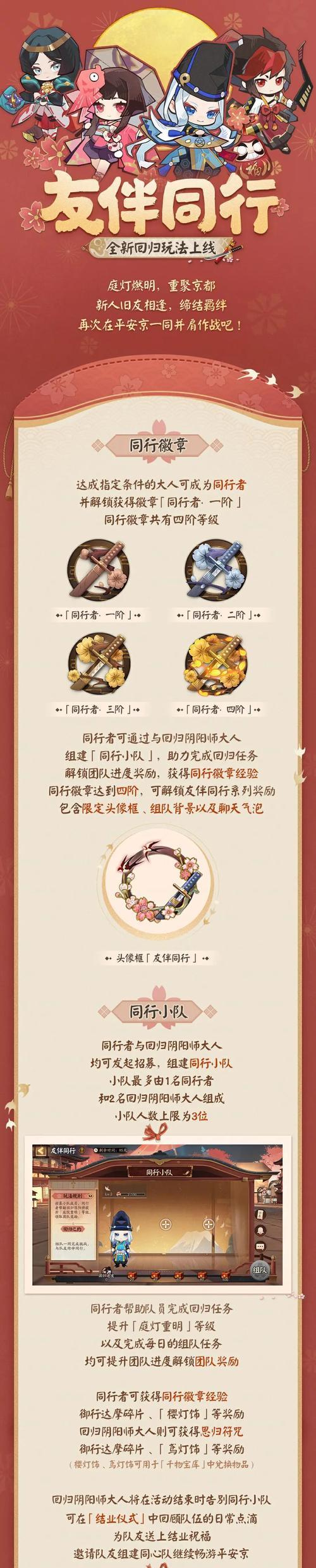 阴阳师厨师奖励领取条件是什么？-第1张图片-西柚游戏