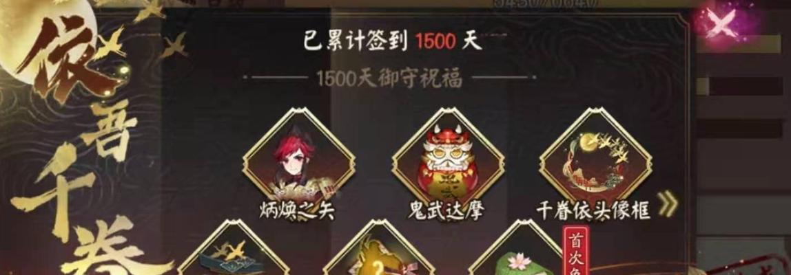 阴阳师厨师奖励领取条件是什么？-第3张图片-西柚游戏