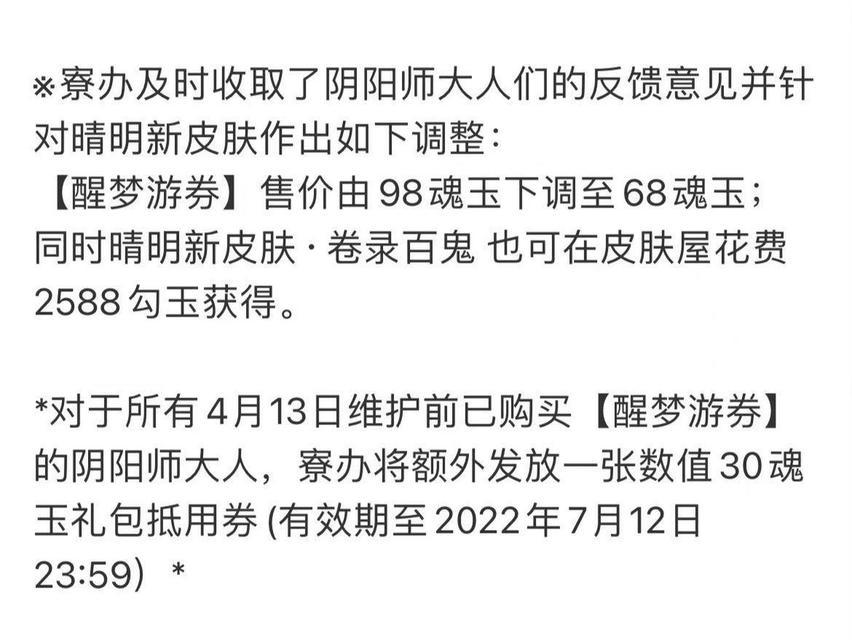 阴阳师QQ服转官服流程是什么？-第1张图片-西柚游戏