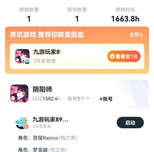 阴阳师QQ服转官服流程是什么？-第3张图片-西柚游戏