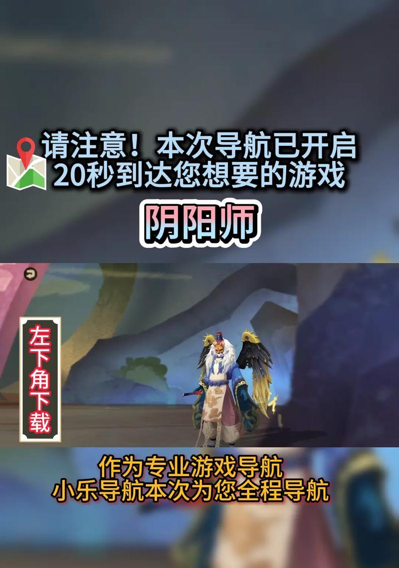 阴阳师QQ服转官服流程是什么？-第2张图片-西柚游戏