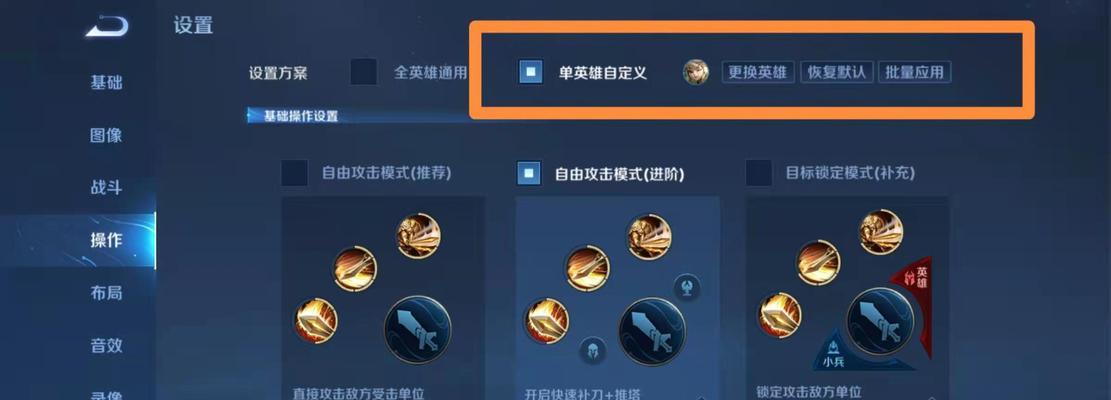 王者荣耀中如何在空中进行战斗？-第3张图片-西柚游戏