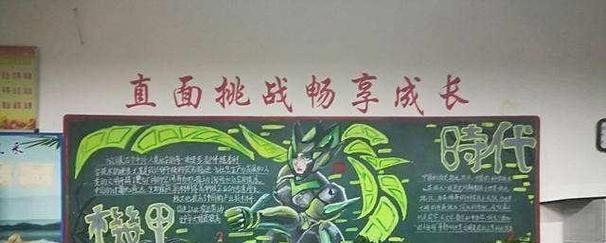 黑板上如何记录王者荣耀的战术？玩王者荣耀时黑板有何帮助？-第2张图片-西柚游戏