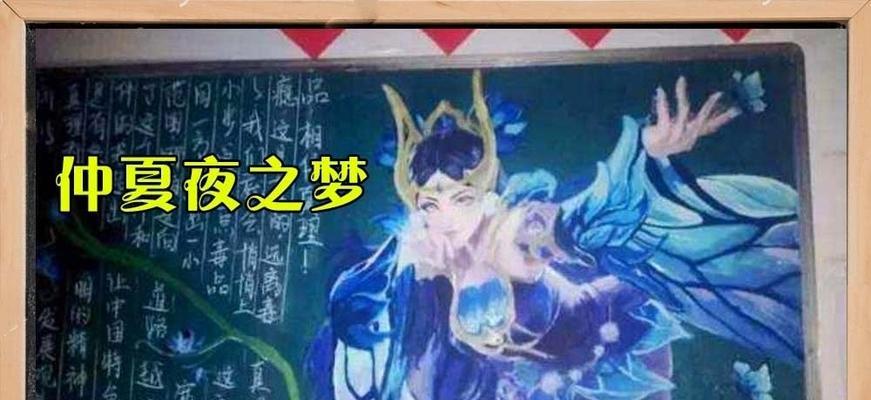 黑板上如何记录王者荣耀的战术？玩王者荣耀时黑板有何帮助？-第1张图片-西柚游戏