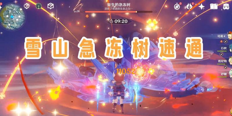 《解密原神霜覆的奇迹之树，轻松通关攻略》（冰雪王国中的奇妙冒险）-第1张图片-西柚游戏